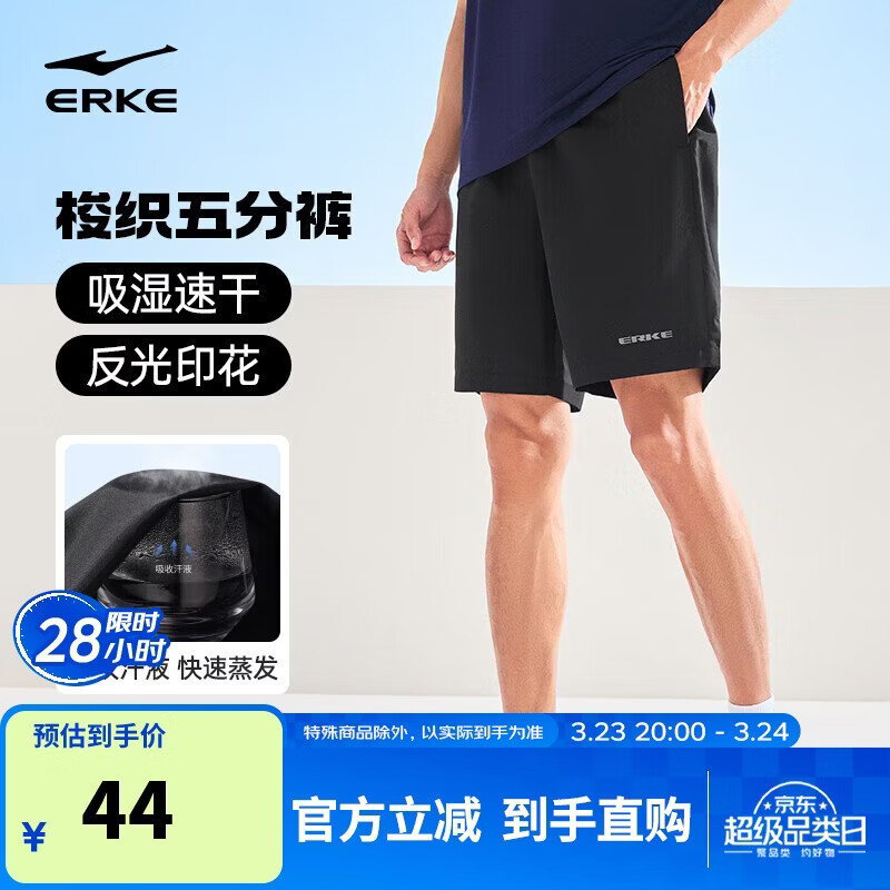 鸿星尔克运动短裤男夏季五分裤冰感透气吸湿速干排汗梭织综训跑步休闲裤