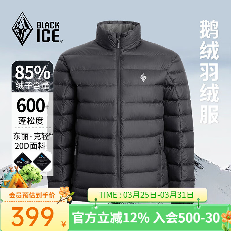 黑冰户外登山徒步男款600蓬鹅绒防风防泼透湿抑菌抗静电保暖羽绒服 FDE8101(无帽款)-黑色 M