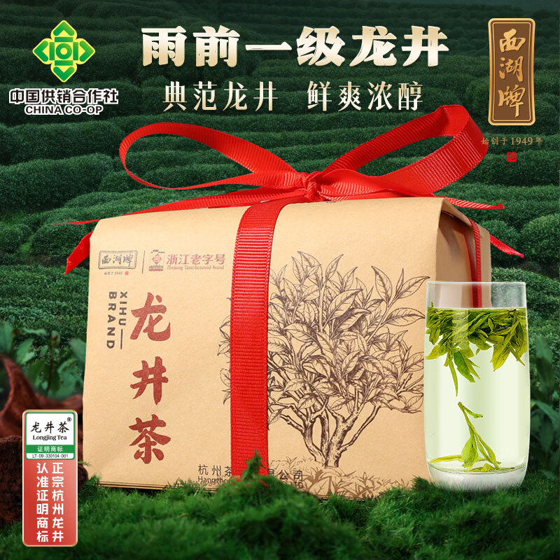 西湖牌绿茶龙井茶叶优选雨前一级250g春茶纸包自己喝送礼