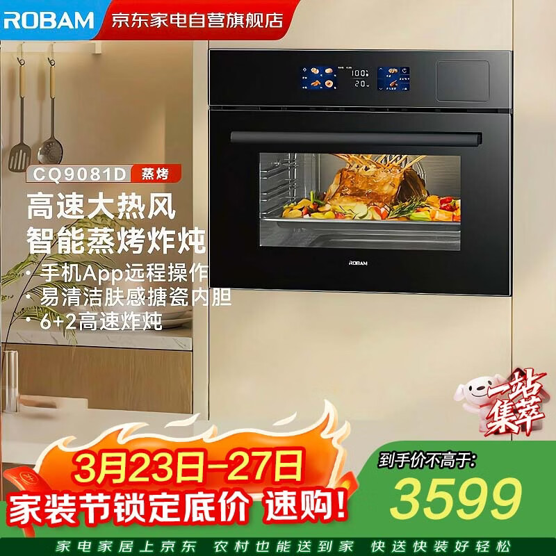 老板 蒸烤箱一体机嵌入式大容量家用48L搪瓷内胆蒸烤炸炖四合一自清洁蒸箱烤箱CQ9081D蒸烤炸炖一体