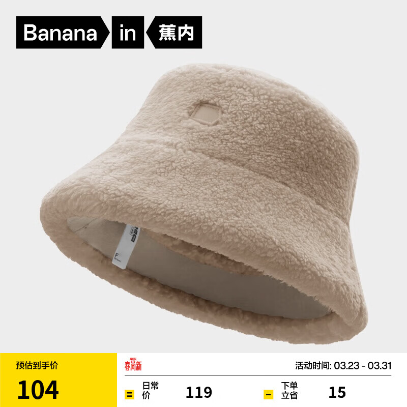 蕉内（Bananain）302Go女士双面渔夫帽子显脸小保暖锁温半掌手套围脖发热围巾 【帽子】瓦砾棕 均码