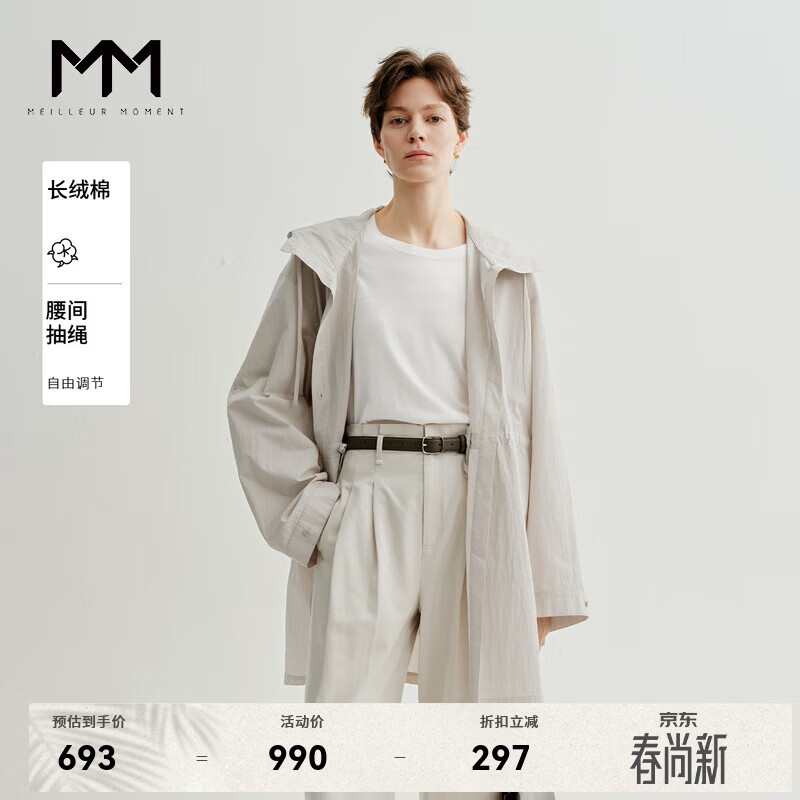 麦檬MM凉感透气轻量风衣短款炸街外套商场同款25春新品5G3110412 浅茶色5G3110412 S