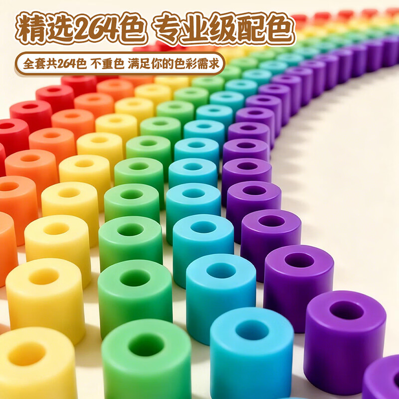 真彩（TRUECOLOR）拼豆手工diy材料包全套264色立体融合熨斗套装女男孩儿童益智文创文化用品拼图玩具 DIY炫彩拼豆1号系列