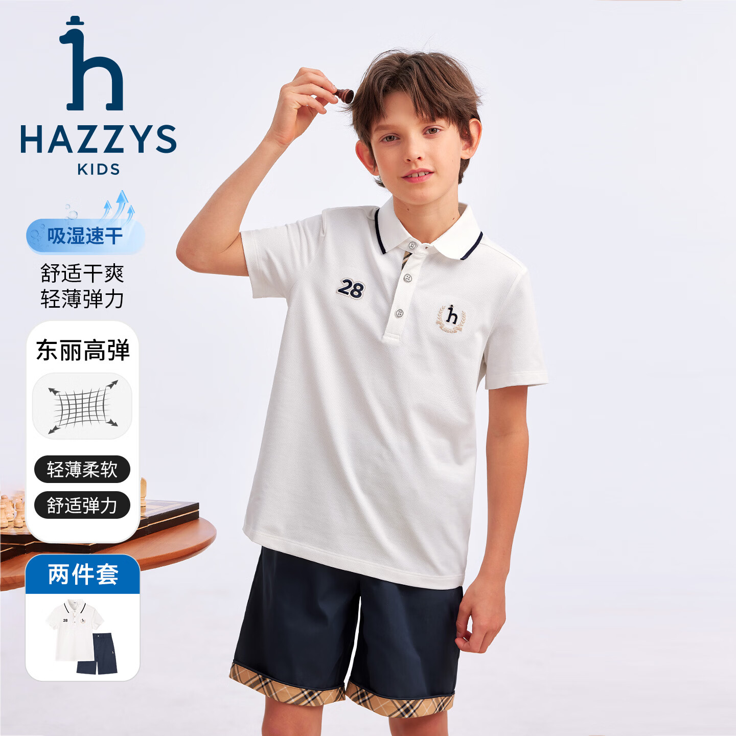 哈吉斯(HAZZYS)童装男童套装2026夏季新款中大童透气舒适短袖POLO衫宽松运动短裤 藏蓝 160