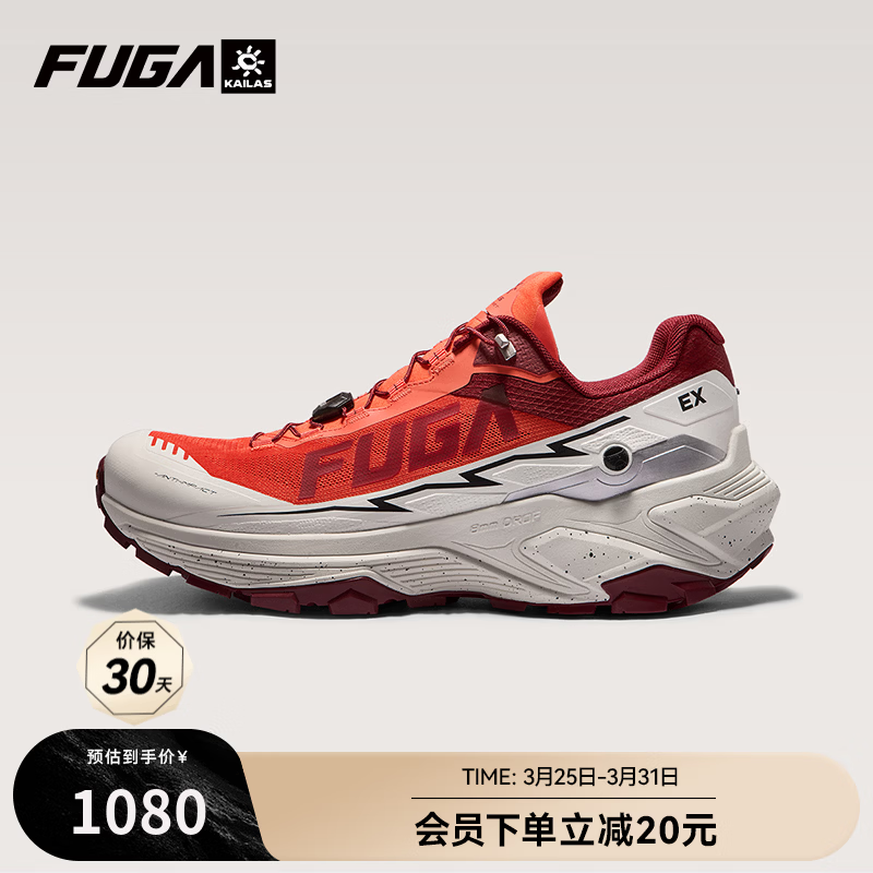 KAILAS FUGA EX3W宽楦版凯乐石春夏季防滑越野跑鞋休闲运动户外徒步登山男鞋 男 荧光耀火 41