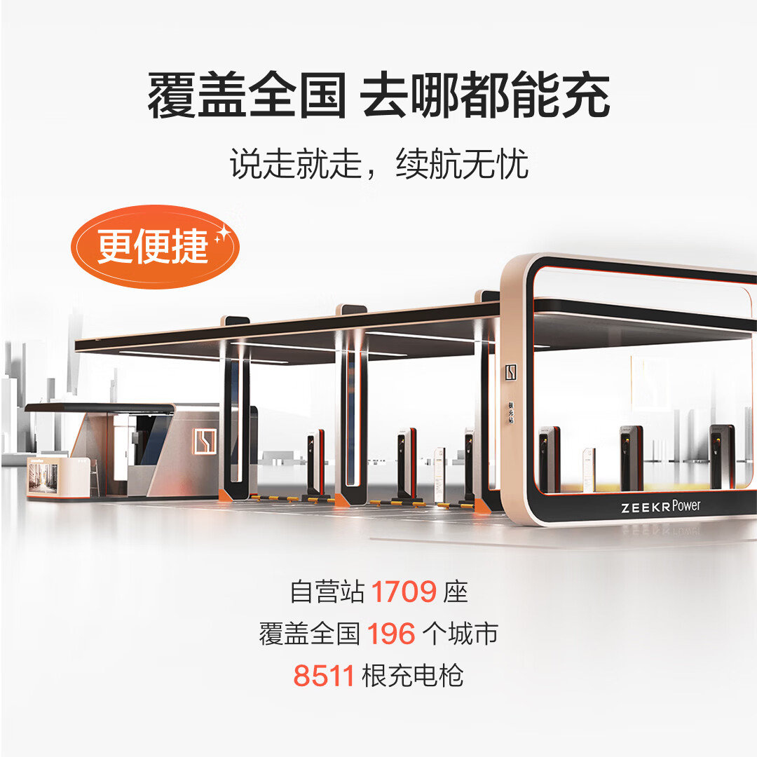极氪充电卡充电站电卡超充卡不限品牌小程序吉利领克特斯拉超级充电卡理想小米小鹏零跑蔚来问界充电桩 入店铺会员【抢15度电卡】