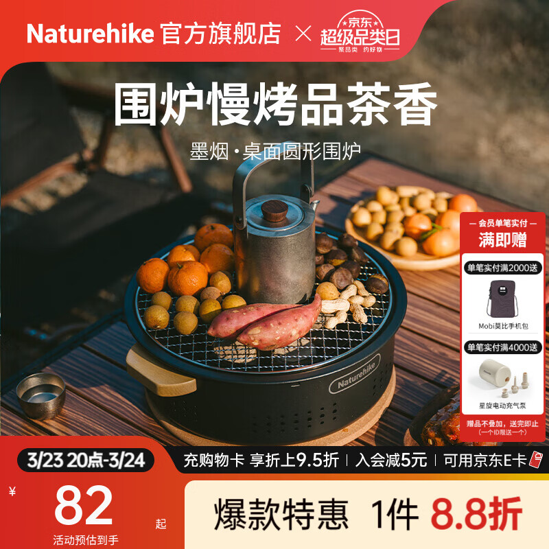 Naturehike挪客墨烟桌面圆形围炉煮茶秋冬 户外露营烧烤盘野餐便携烤炉2-5人 烤网款/黑色