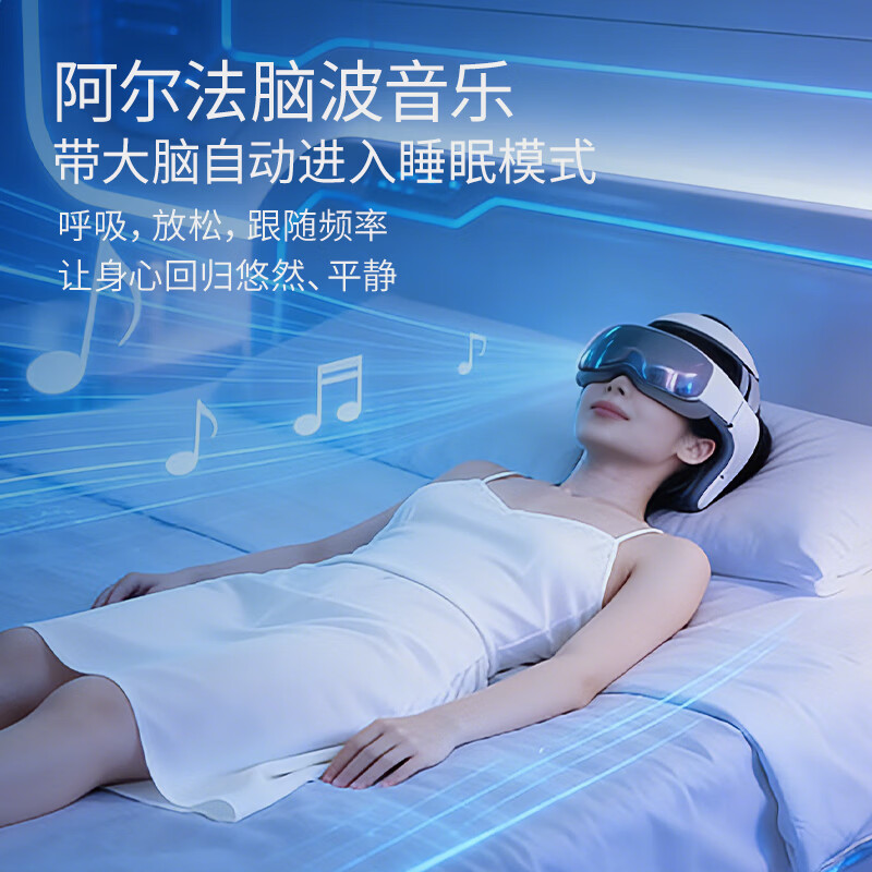 倍轻松（breo）【官方店】【孙颖莎同款】头部按摩器iDream3S按摩仪 头眼颈一体实用生日送父母礼品 母亲节礼物