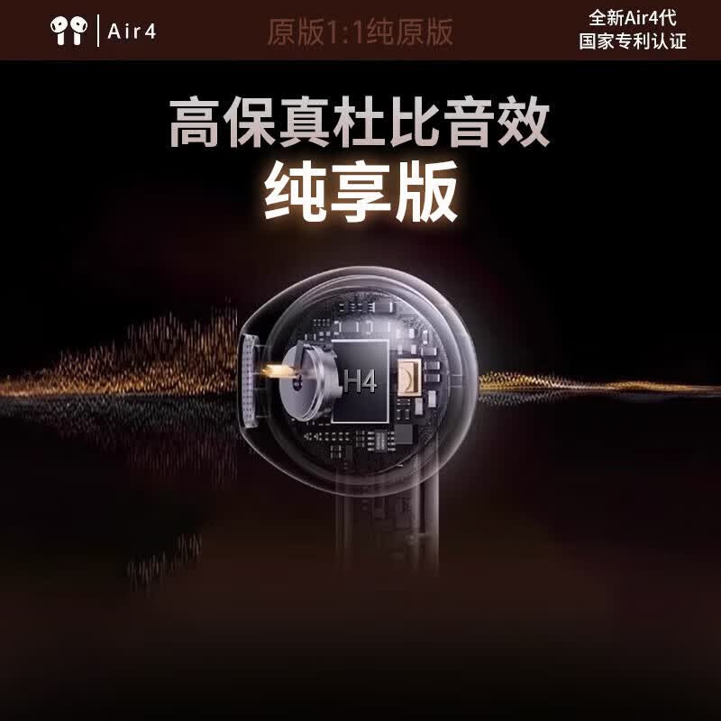 华强北爆款【不入耳更舒适丨Air4顶配】蓝牙耳机适用苹果安卓无线降噪版游戏苹果17半入耳式ios新品排名前十 杜比音效·纯享版丨华强北顶配 【官同顶配】物理降噪+超长续航