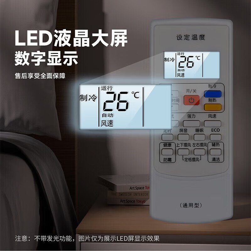 适用于AUX奥克斯空调遥控器通用挂机柜机中央空调壁挂立式通用 奥克斯空调遥控器+电池
