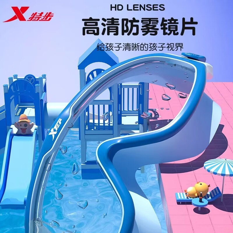 特步儿童大框泳镜高清防水防雾一体式耳塞2026新款男女童泳镜泳帽套装 清新蓝