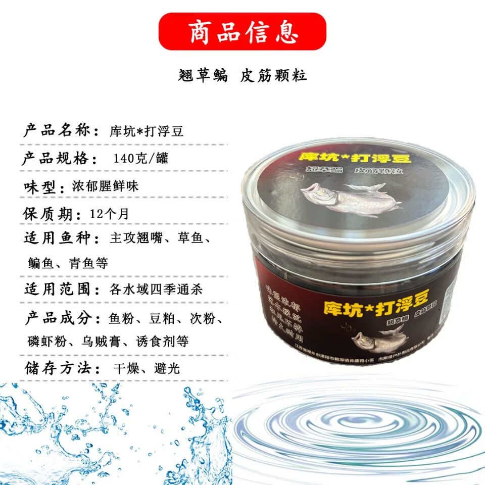聚翘灵翘嘴挂钩皮筋颗粒脓腥缓沉野河湖库黑坑草鱼鳊鱼青鱼鲤鱼饵料 一盒300粒（可用3个月）+送450克打窝颗粒一包