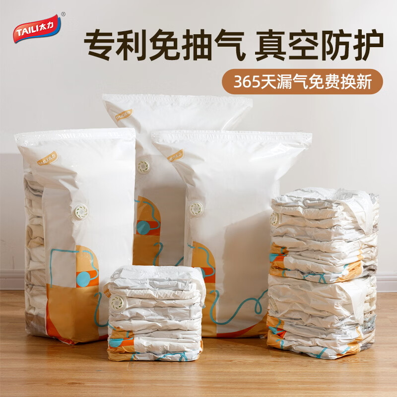 太力福袋真空压缩袋免抽气真空收纳袋衣服大号衣物棉被加厚立体整理袋 福袋【45*70cm】10个装无泵