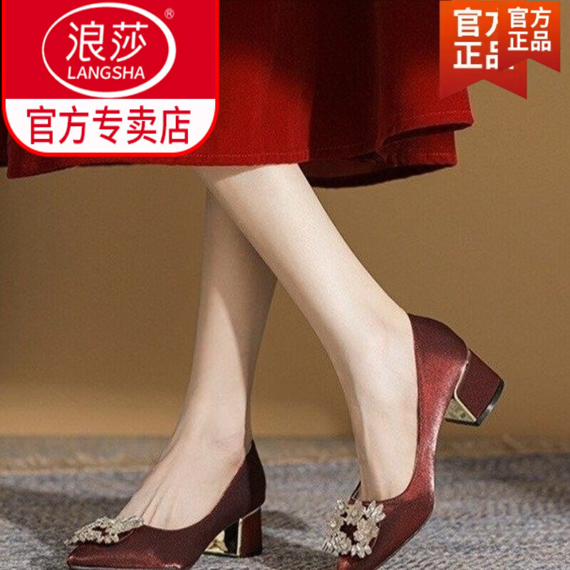 浪莎婚鞋女喜婆婆宽脚粗跟高跟鞋2025新款宴会浅口礼仪单鞋高级婚宴鞋 酒红色 36 京东折扣/优惠券