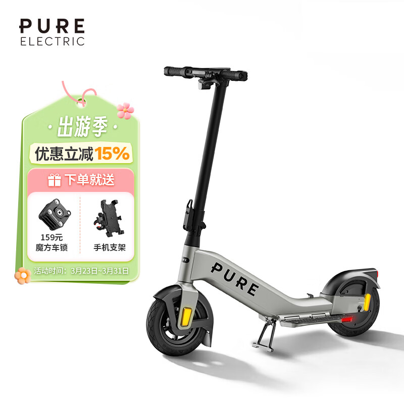 佩尚Pure Electric电动滑板车成人二轮折叠电动车小型轻便迷你代步车 Pure Advance+ 银铂色 京东折扣/优惠券