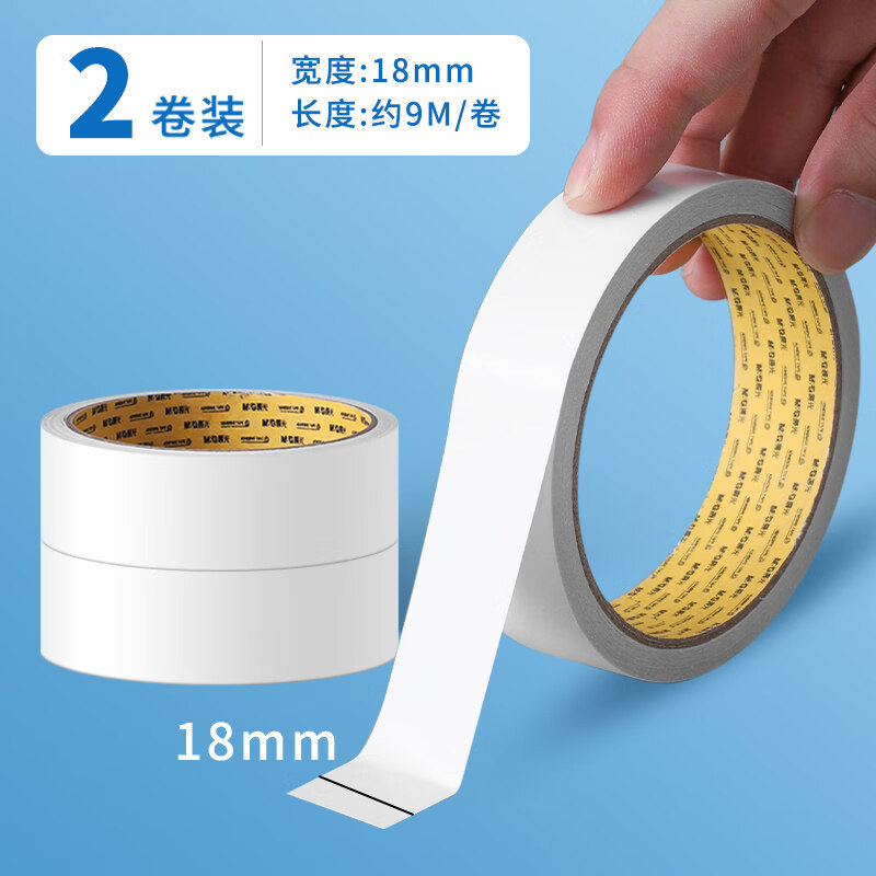 晨光（M&amp;G）双面胶高粘度强力固定不留痕儿童手工两面双面胶棉纸双面宽胶带学生用diy手撕透明批发文具办公用 【 宽1.8cm* 长10y】/2卷