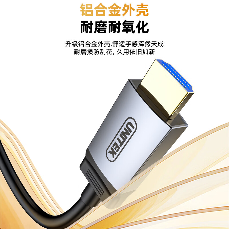 优越者(UNITEK)光纤HDMI线2.0版4K60Hz发烧级高清线电脑机顶盒连接电视投影仪显示器工程装修连接线 HDMI2.1光纤线【8K/60Hz】 100米