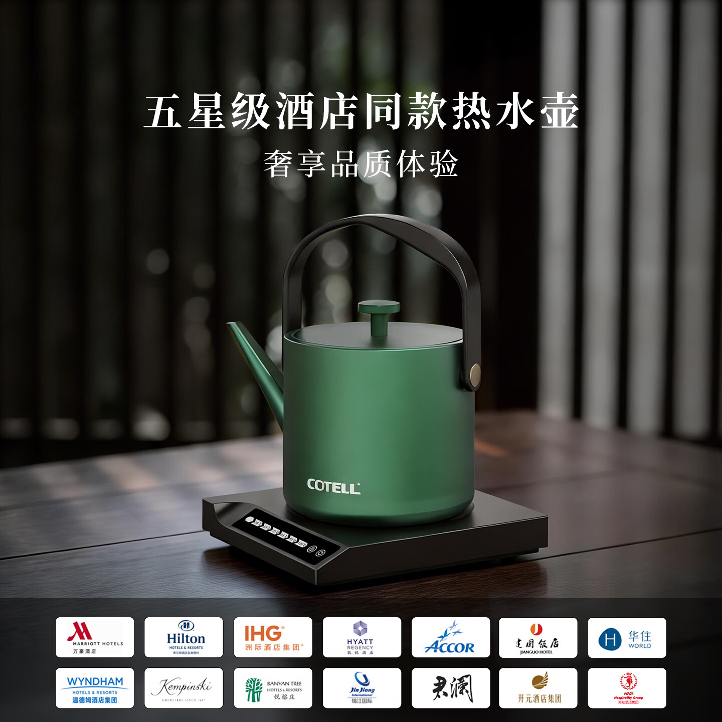 COTELL肯特五星级酒店同款家用民宿舍六段恒温自动断电子触屏智能控温茶壶低噪音304不锈钢防干烧热水壶 0.6L 【AQ-570 经典黑*礼盒装 五星级酒店同款 
