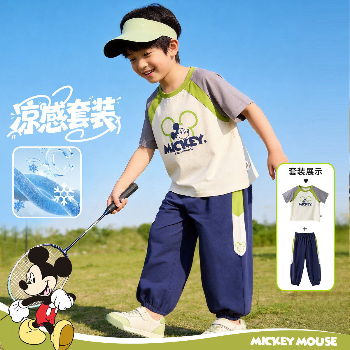 迪士尼儿童舒适凉感休闲短袖长裤套装夏季新款男女童甜美潮流运动套装 碳灰插肩袖套装 100 （建议2-3岁身高90-100cm)