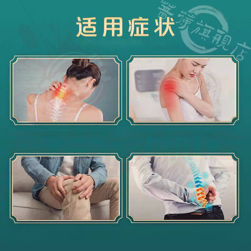 御妙春天麻姜黄三七通络贴颈肩腰腿膝盖关节不适全身可用深层渗透呵护 【5盒家庭装】 官方直售