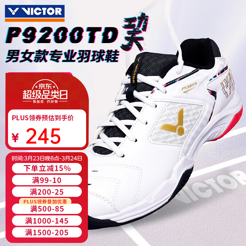 威克多（VICTOR）胜利专业羽毛球鞋男女全面型宽楦训练比赛运动鞋a170减震透气防滑 92OOtd/AH亮白色+赠品 41