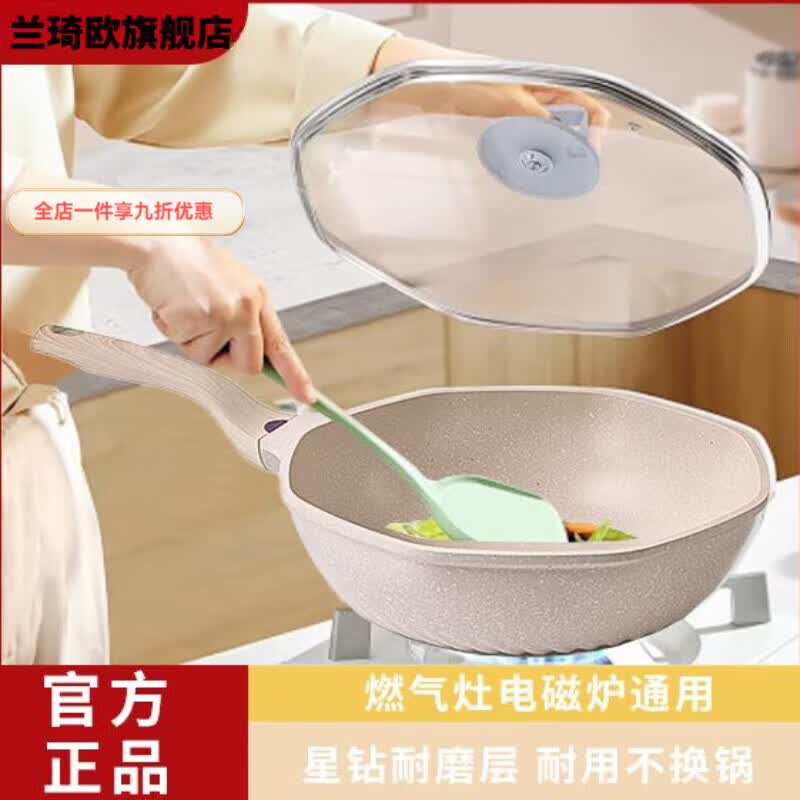 兰琦欧麦饭石炒锅八角不粘锅家多用炒菜平底电磁炉燃气灶通用新款 芽米麦饭石无盖 1寸 24cm丨象牙白