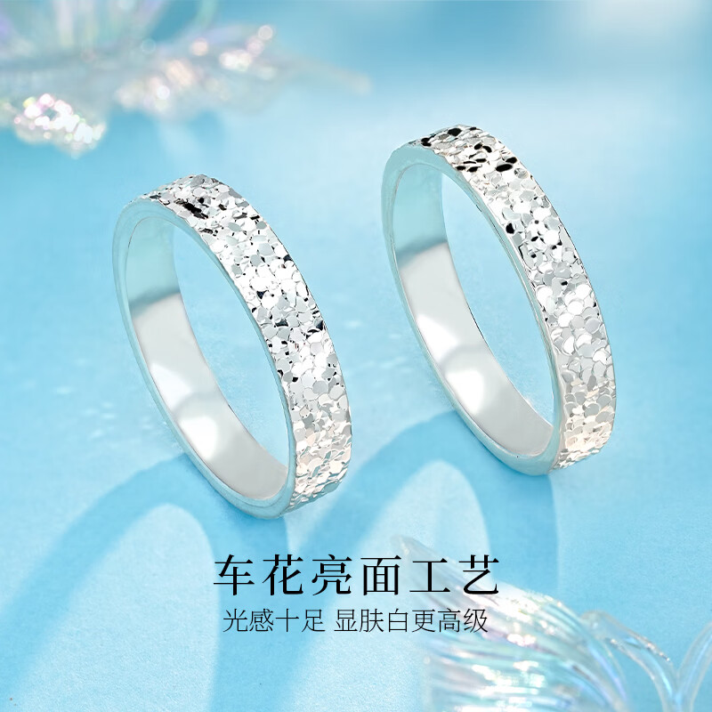 朝阳珠宝银戒指足银999纯银碎碎冰戒指闭口女款送女友老婆纪念日生日礼物 14圈口#碎碎冰戒指