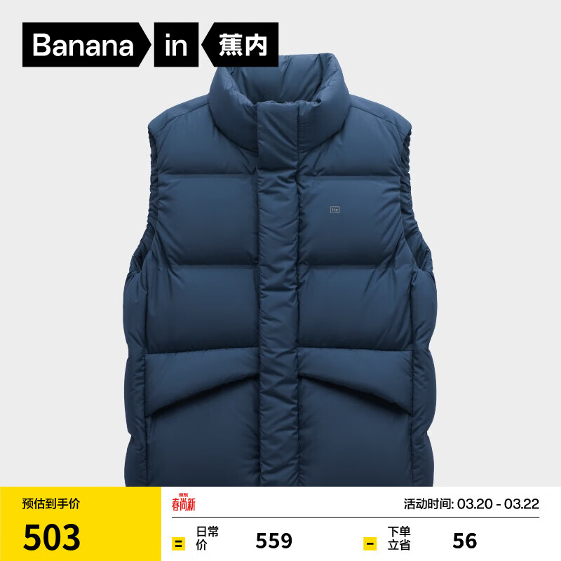 蕉内氢气502Cloud男女同款防风立领面包羽绒马甲秋冬防风保暖外套上衣 藏蓝 XL