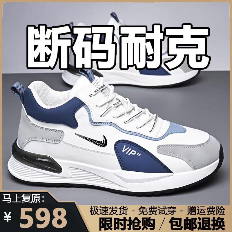 轻奢潮流男鞋2026春夏季新款休闲运动鞋男软底透气减震跑步鞋子男 NK336白兰色【皮面款】 40