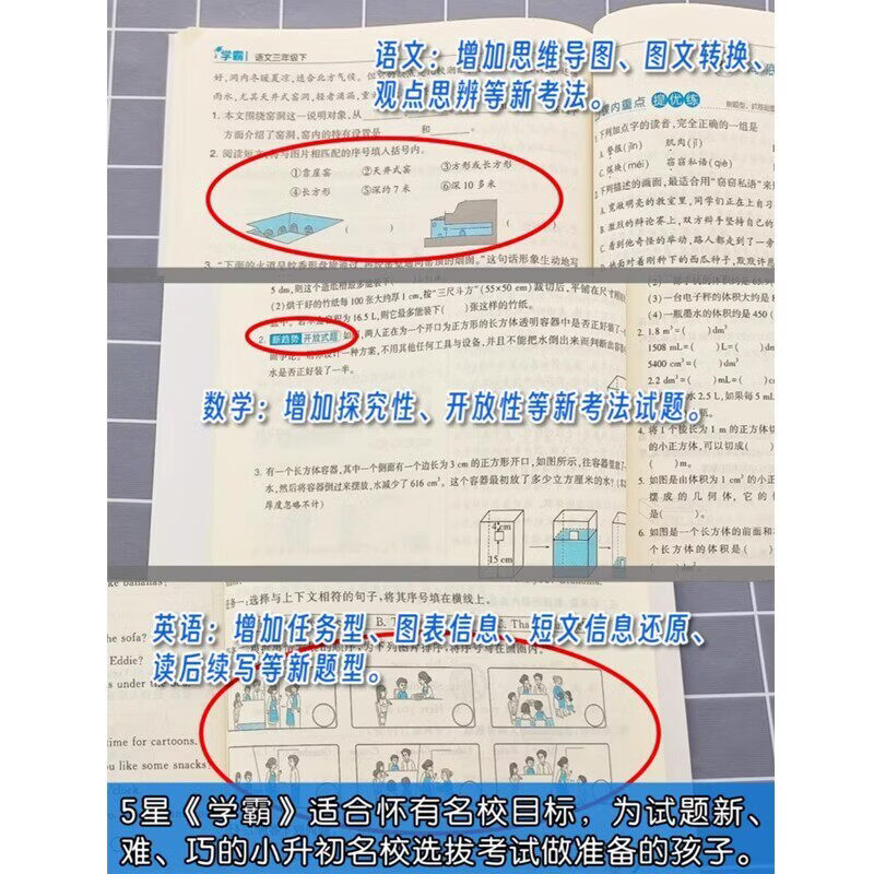 当当网2026秋新版小学五星学霸一二三四4五5六年级上册下册5星数学语文英语人教版北师江苏教版教材专项提优大试卷课时作业经纶 二年级上册【26秋】 语文-人教版