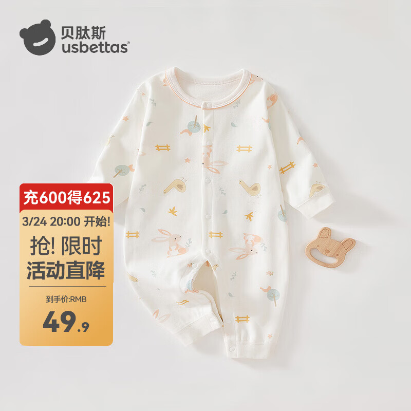 贝肽斯新生儿连体衣春季男女宝宝纯棉衣服婴儿长袖爬服 丛林小兔 （单件装） 90cm