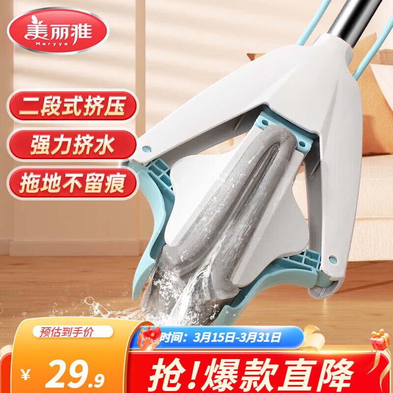 美丽雅 胶棉拖把 家用免手洗拖把对折挤水懒人海绵墩布吸水拖布 灰白玲珑【共2个拖头】