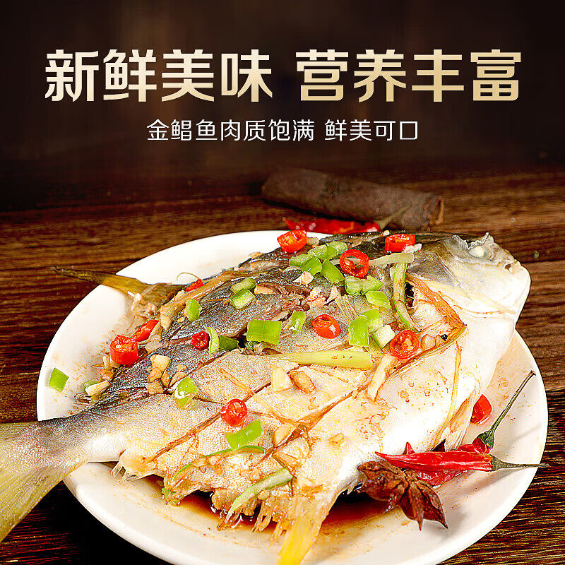 海确丰新货金鲳鱼新鲜镜鱼海鱼鲳鱼金昌鱼阳江海鲜水产鲜活冷冻包邮 550-600g条/4条 金鲳鱼