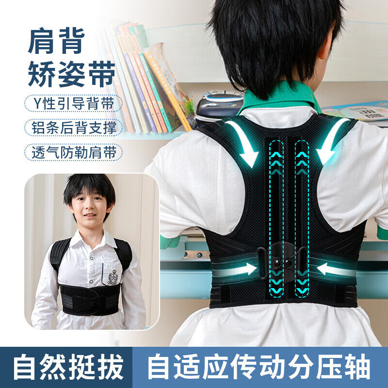 背背佳儿童驼背矫正器6到12岁-16岁矫正驼背神器青少年学生医用开肩带 【齿轮款双龙骨支撑】 L码【75-95斤】
