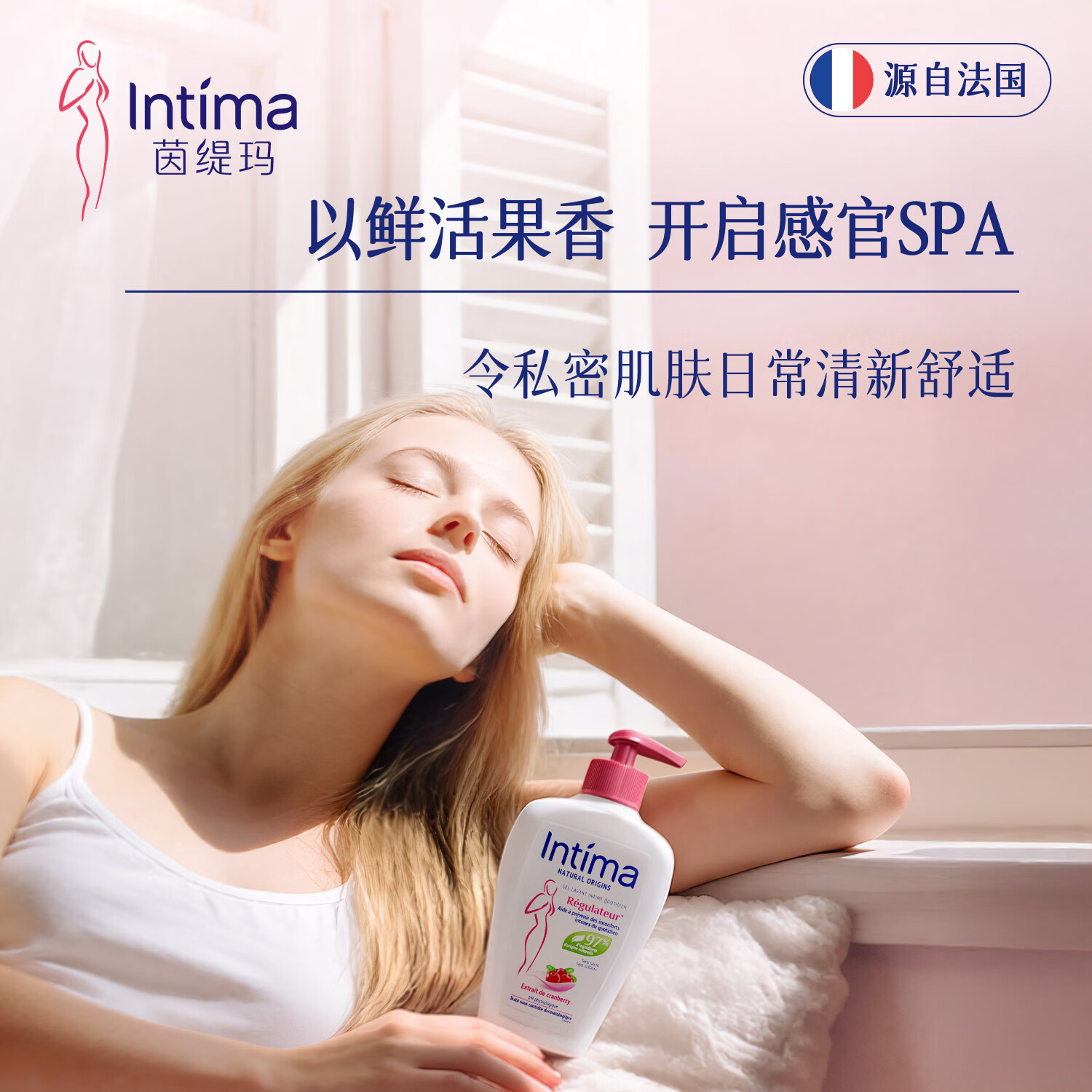 茵缇玛（Intima）【宋茜同款】私处护理液蔓越莓女性/男士私处洗液 妇科外阴部止痒 【全新升级】蔓越莓植萃200ml