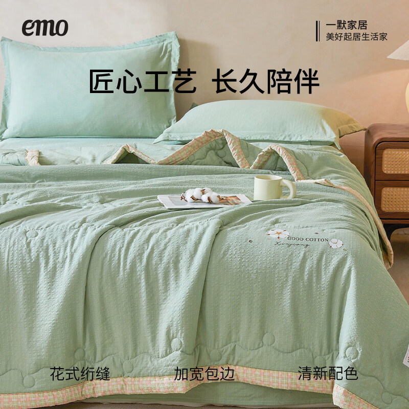 一默空调被2026新款A类新疆棉花夏被家纺被子泡芙水洗棉棉花夏凉被 泡芙-绿 150*200cm