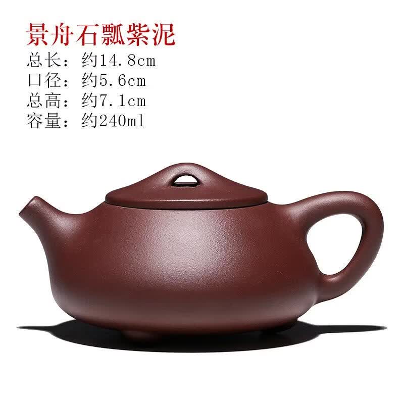 宜兴原矿老紫泥紫砂壶手工制作景舟石瓢茶壶球孔出水名家手作紫砂 紫泥