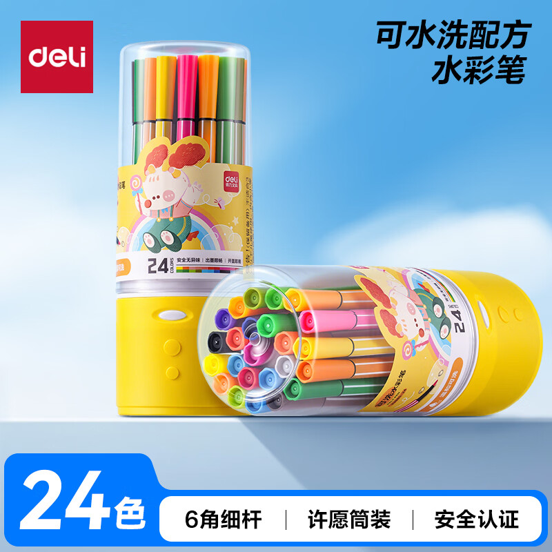 得力（deli）24色可洗水彩笔六角细杆儿童画画彩色涂色颜色笔文具收纳筒学生女孩儿童水彩笔毕业礼物男女孩