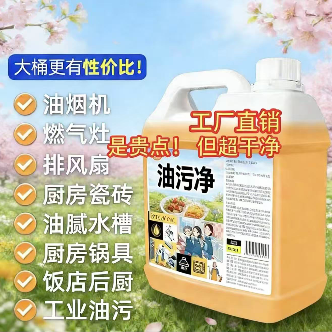 活力28匠心国货重油污清洁剂强力去油污厨房油烟机燃气灶家政专用大桶装 冬季通用单瓶2kg-擦拭布-高泡型