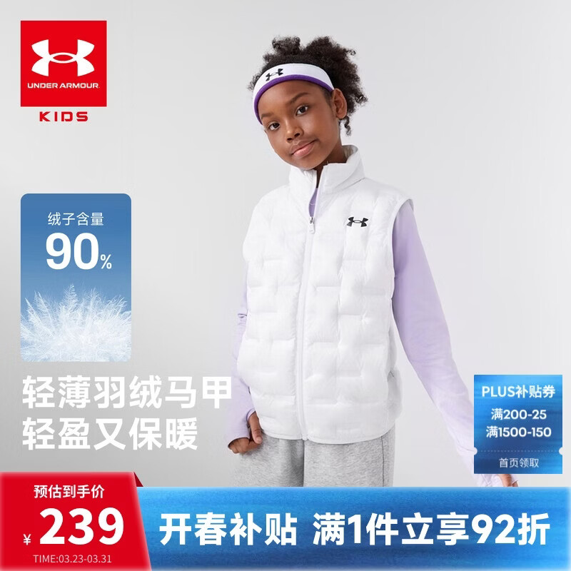 安德玛（Under Armour）童装男女童轻薄款羽绒服马甲冬季防风保暖儿童运动背心244105170