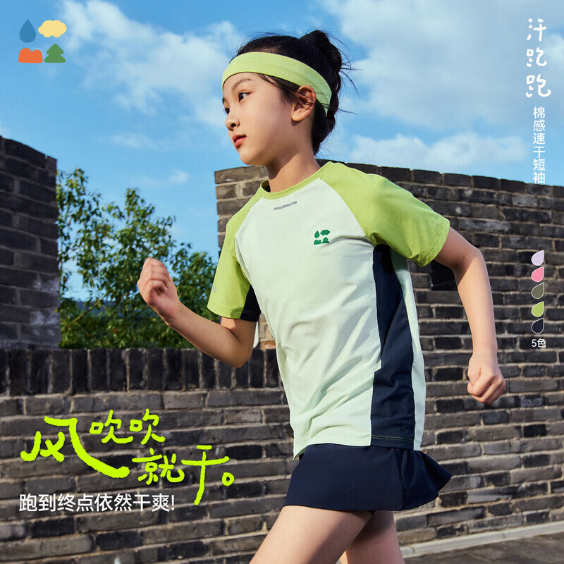 森林棠【汗跑跑】26夏「活力撞色」原纱棉感速干儿童运动短袖T恤 画船听雨长袖 均码 140cm