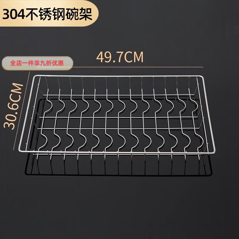 兰琦欧消毒柜层架子康宝304不锈钢篦子网框网篮置物架消毒碗柜碗架碟架 49.7X30.6碗架