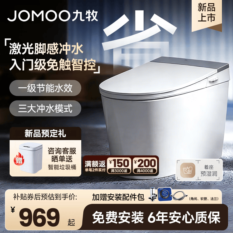 九牧（JOMOO）轻智能马桶一体机脚感离座冲恒温座圈1级水效虹吸坐便器5342升级 【26年新品入门脚感冲水】无水箱SQ5352 400mm