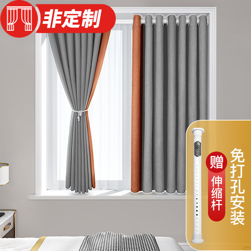 金蝉 窗帘免打孔安装全遮光客厅卧室伸缩杆拼接简易遮阳简易保暖