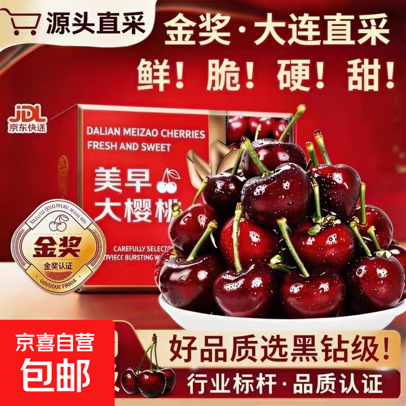 国产大樱桃脆甜多汁新鲜国产车厘子多仓发货京东快递送货上门 1斤(净重) 泡沫箱+冰袋 大果 J 单果26-28mm