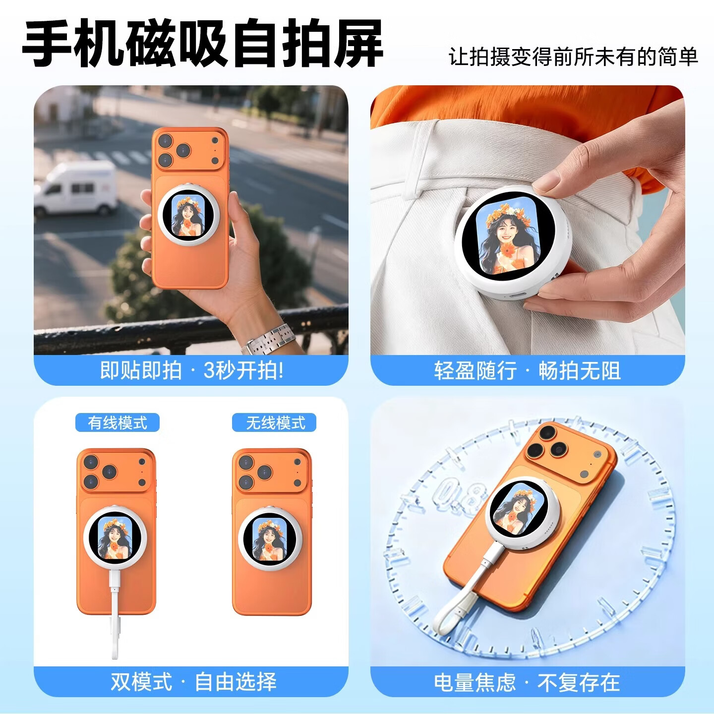 wonew七彩蜗牛手机自拍宝显示屏后置摄像头自拍神器适用iPhone苹果17磁吸magsafe无线投屏器即插即用 神秘白-T2【套餐款】+Z3变焦掌心杆