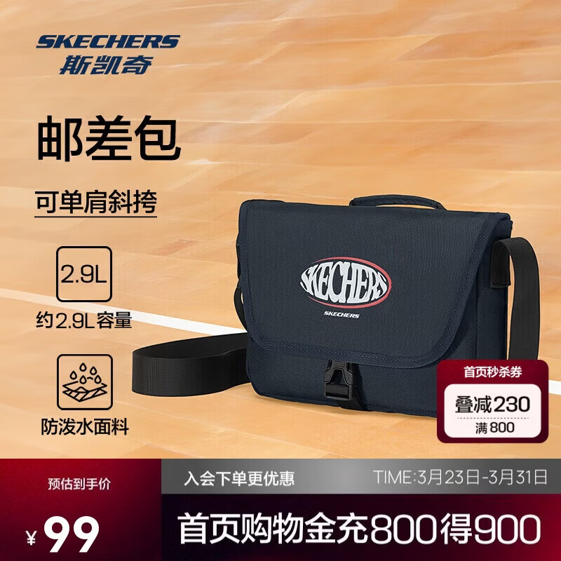 斯凯奇（Skechers）男女通用小型邮差包简约挺括单肩斜挎包L125U059