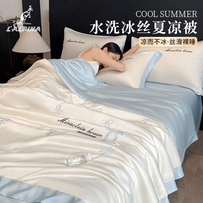 阿尔皮纳袋鼠凉感冰丝夏凉被子夏季空调薄被芯宿舍单双人夏被褥四件套可机洗 奶昔白+天空蓝【双面凉感可机洗水洗】 150*200cm夏凉被