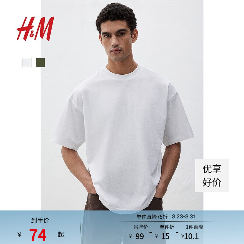 H&amp;M男装女装T恤柔软时尚圆领宽松舒适休闲情侣装短打底衫1074658 白色 L 175/108