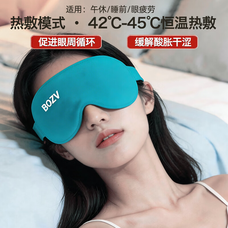 BOZV比为冷热双敷眼罩缓解疲劳术后消肿冰敷冷敷热敷 重复循环使用 暖茶色#升级款-重复使用【1个装】